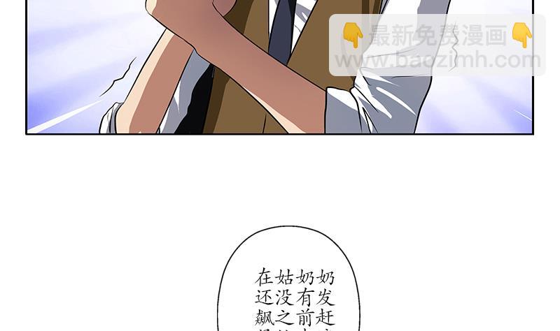 🍼都市极品仙医 第254话 张青加入 第11页