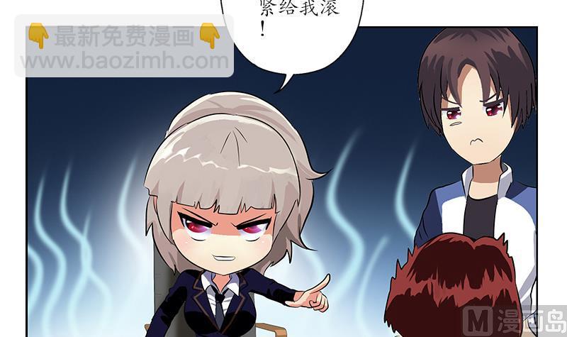 🍼都市极品仙医 第254话 张青加入 第12页