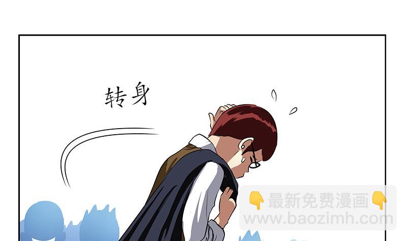 🍼都市极品仙医 第254话 张青加入 第14页