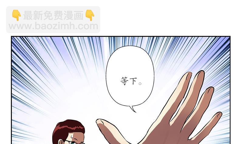 🍼都市极品仙医 第254话 张青加入 第16页