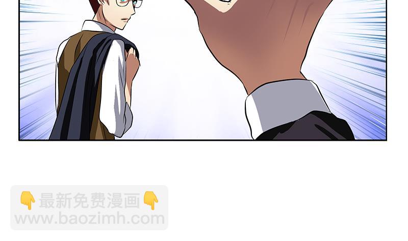 🍼都市极品仙医 第254话 张青加入 第17页