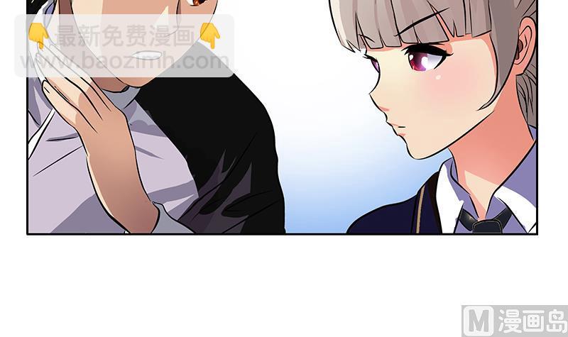 🍼都市极品仙医 第254话 张青加入 第21页