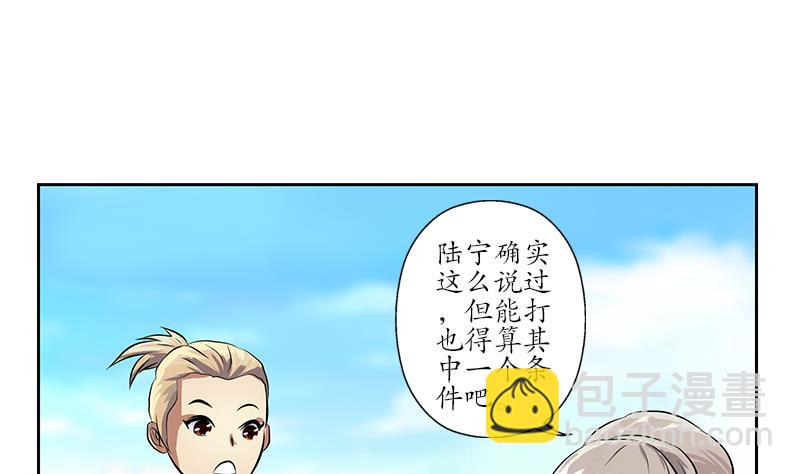 🍼都市极品仙医 第254话 张青加入 第22页