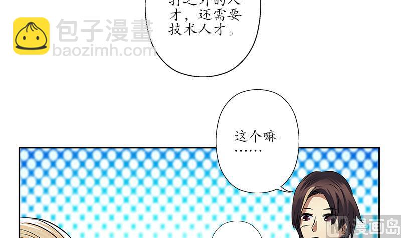 🍼都市极品仙医 第254话 张青加入 第24页