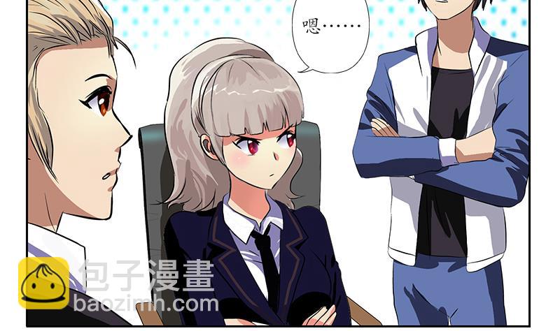 🍼都市极品仙医 第254话 张青加入 第25页