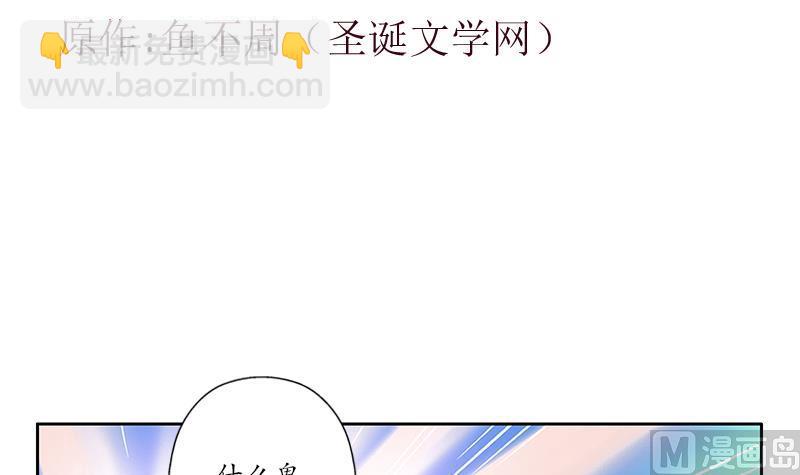 🍼都市极品仙医 第254话 张青加入 第3页