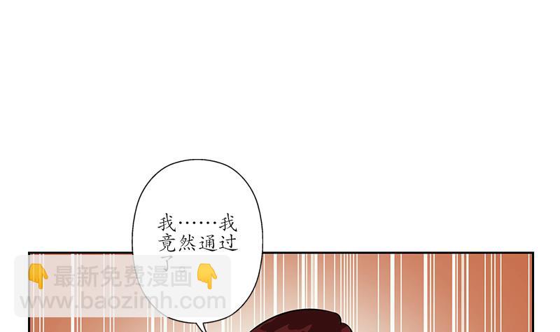🍼都市极品仙医 第254话 张青加入 第34页