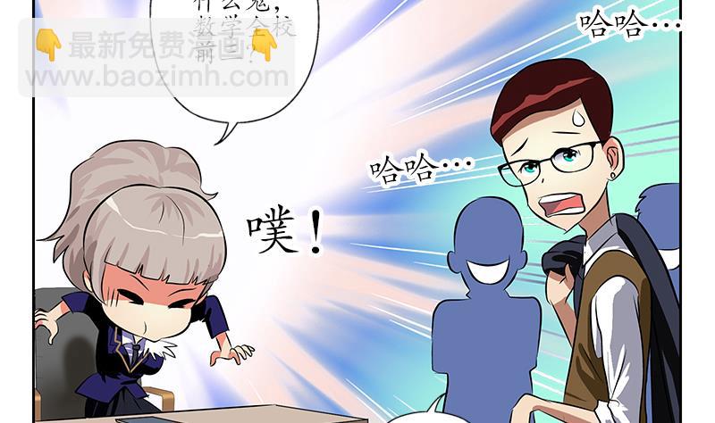 🍼都市极品仙医 第254话 张青加入 第4页