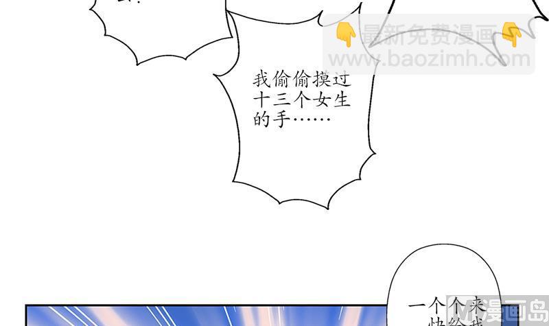 🍼都市极品仙医 第254话 张青加入 第42页