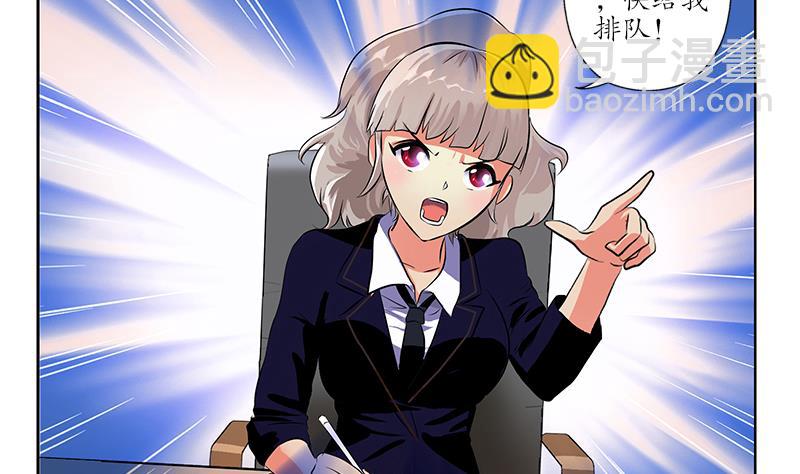 🍼都市极品仙医 第254话 张青加入 第43页