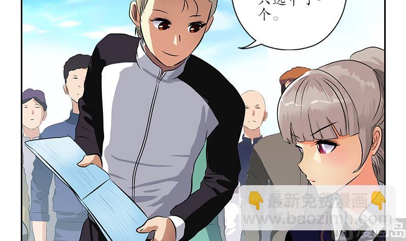 🍼都市极品仙医 第254话 张青加入 第45页