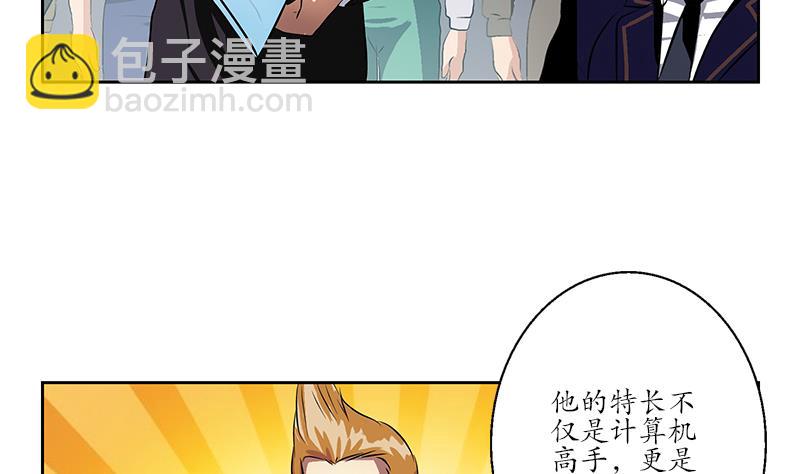 🍼都市极品仙医 第254话 张青加入 第46页