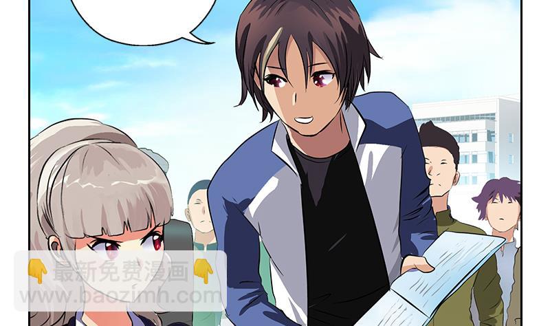 🍼都市极品仙医 第254话 张青加入 第49页