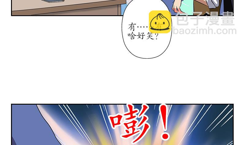 🍼都市极品仙医 第254话 张青加入 第5页