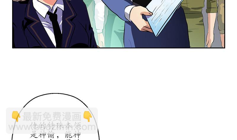 🍼都市极品仙医 第254话 张青加入 第50页