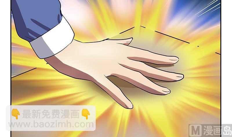 🍼都市极品仙医 第254话 张青加入 第6页