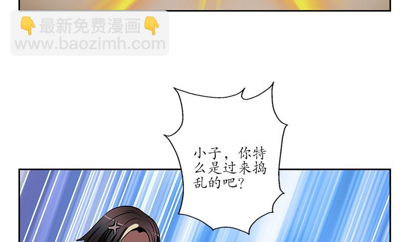 🍼都市极品仙医 第254话 张青加入 第7页