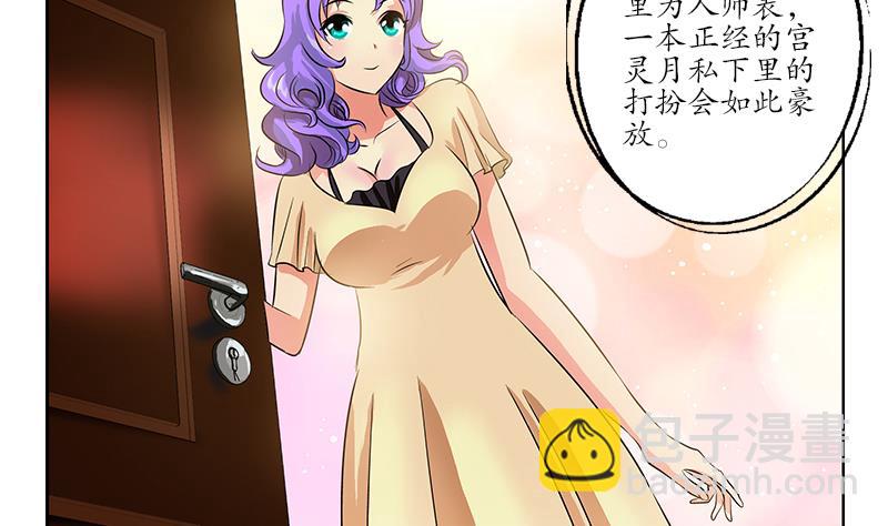 🍼都市极品仙医 第256话 心魔重现 第11页