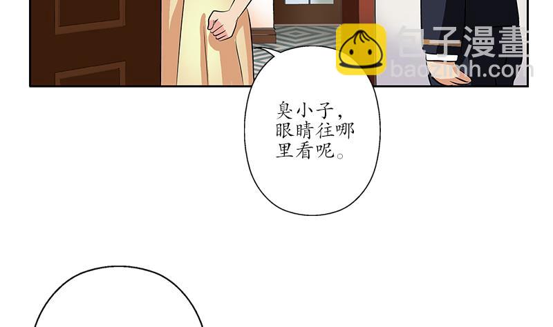 🍼都市极品仙医 第256话 心魔重现 第14页