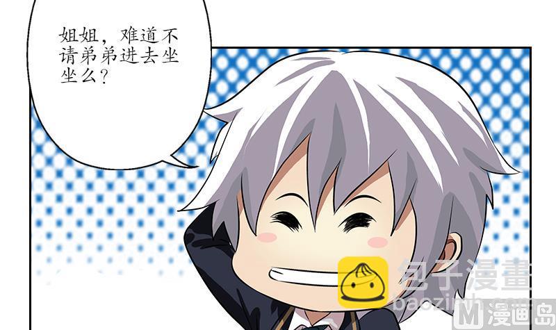 🍼都市极品仙医 第256话 心魔重现 第15页