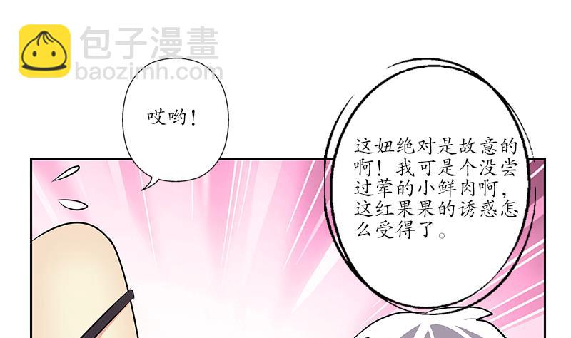 🍼都市极品仙医 第256话 心魔重现 第19页