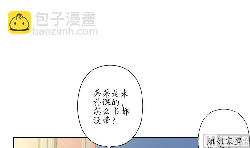 🍼都市极品仙医 第256话 心魔重现 第21页