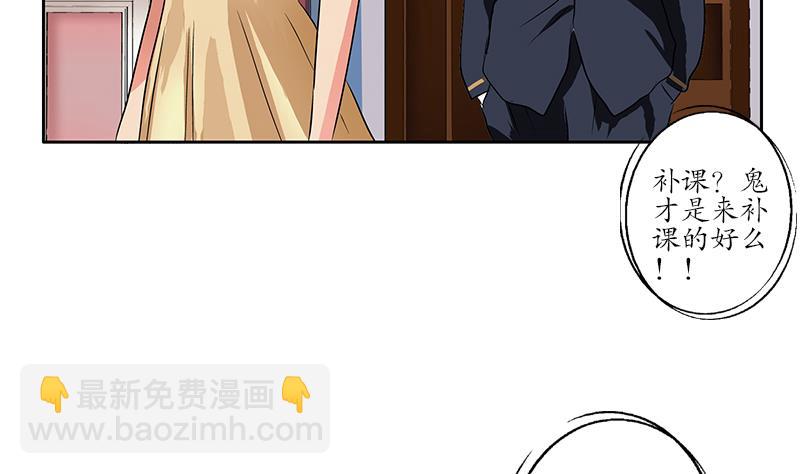 🍼都市极品仙医 第256话 心魔重现 第23页