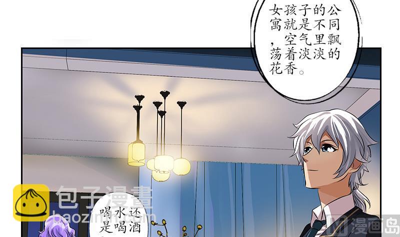 🍼都市极品仙医 第256话 心魔重现 第24页