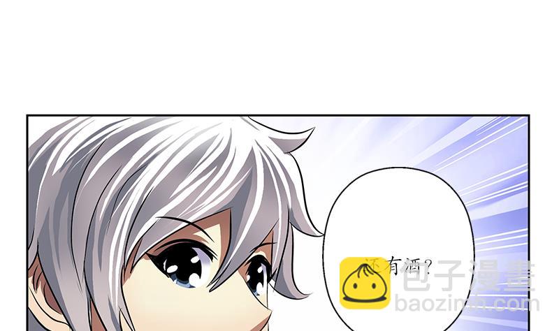 🍼都市极品仙医 第256话 心魔重现 第26页