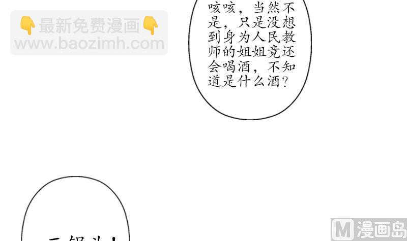 🍼都市极品仙医 第256话 心魔重现 第30页