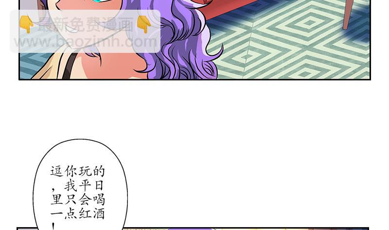 🍼都市极品仙医 第256话 心魔重现 第32页