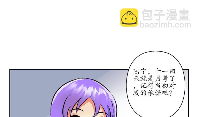 🍼都市极品仙医 第256话 心魔重现 第37页
