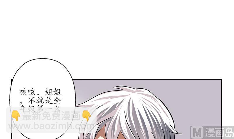 🍼都市极品仙医 第256话 心魔重现 第39页