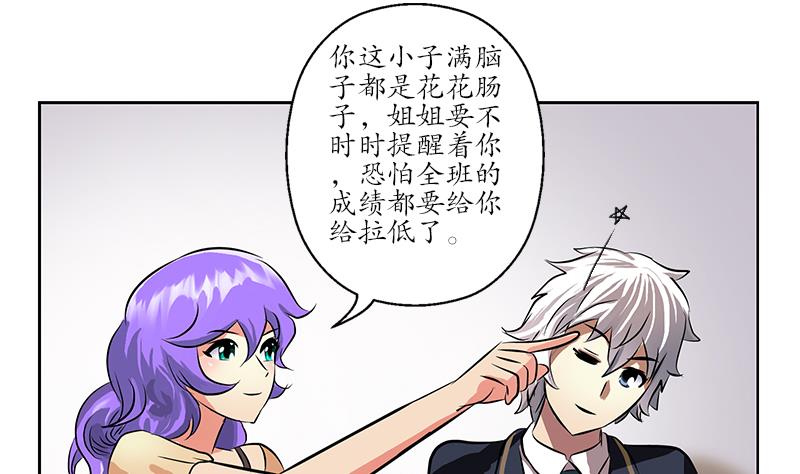 🍼都市极品仙医 第256话 心魔重现 第41页