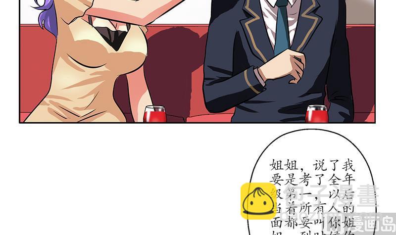 🍼都市极品仙医 第256话 心魔重现 第42页