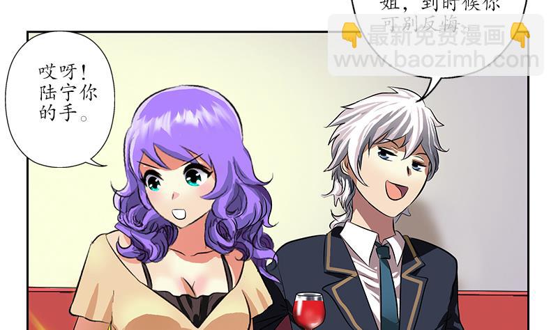 🍼都市极品仙医 第256话 心魔重现 第43页