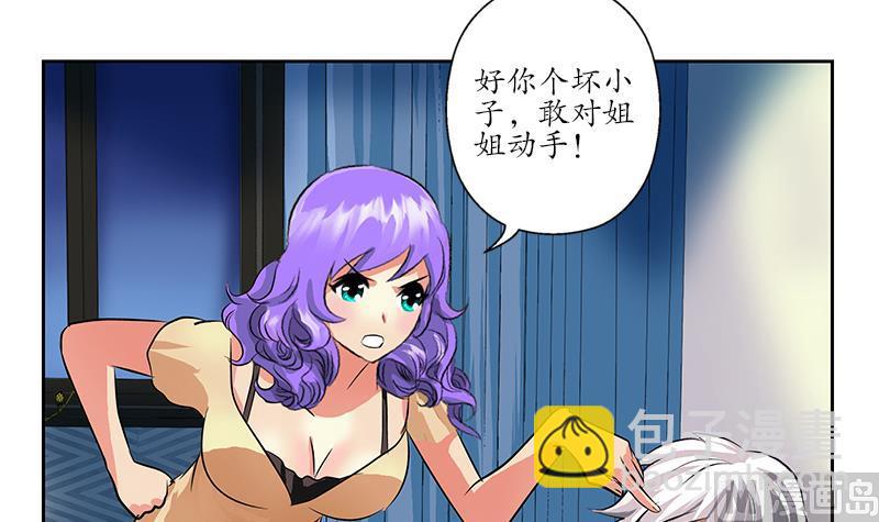🍼都市极品仙医 第256话 心魔重现 第45页