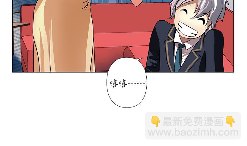🍼都市极品仙医 第256话 心魔重现 第46页
