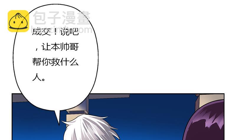 🍼都市极品仙医 第260话 幽兰香 第10页