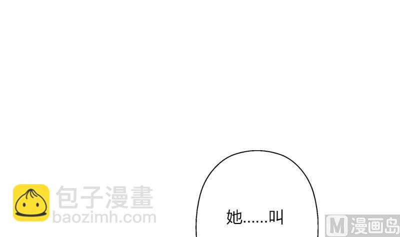 🍼都市极品仙医 第260话 幽兰香 第12页