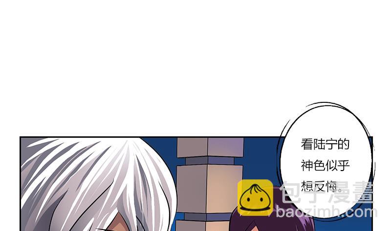 🍼都市极品仙医 第260话 幽兰香 第17页