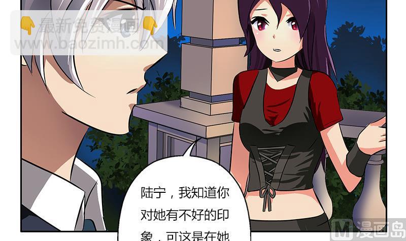 🍼都市极品仙医 第260话 幽兰香 第18页