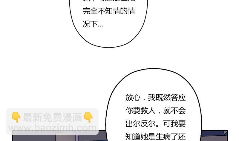 🍼都市极品仙医 第260话 幽兰香 第19页