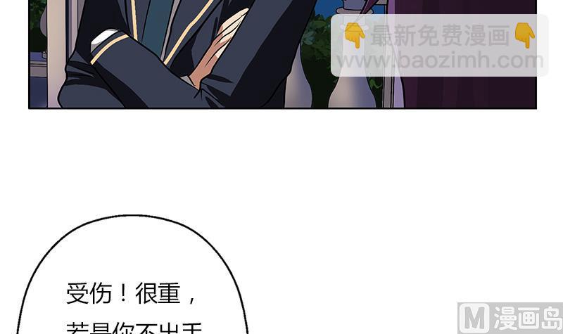 🍼都市极品仙医 第260话 幽兰香 第21页