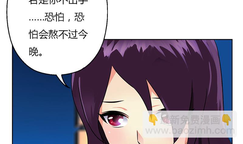 🍼都市极品仙医 第260话 幽兰香 第22页