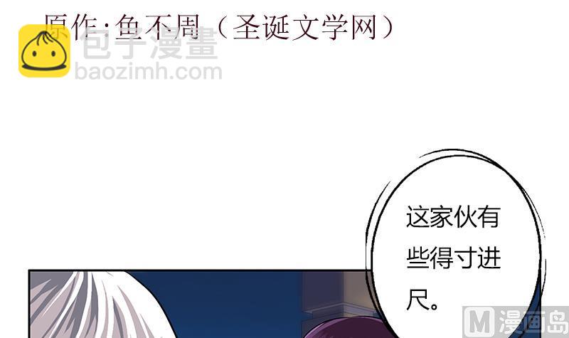 🍼都市极品仙医 第260话 幽兰香 第3页