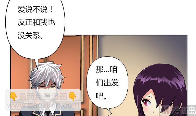 🍼都市极品仙医 第260话 幽兰香 第30页