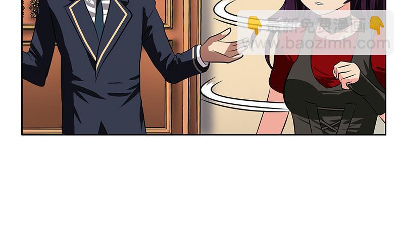 🍼都市极品仙医 第260话 幽兰香 第31页