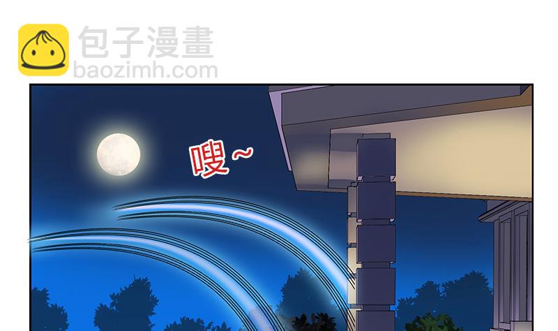 🍼都市极品仙医 第260话 幽兰香 第32页