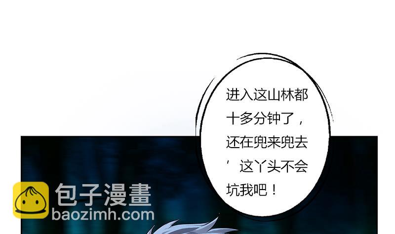 🍼都市极品仙医 第260话 幽兰香 第38页